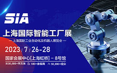 展位號A003-1，上海錦鋁與您相約SIA上海智能工廠